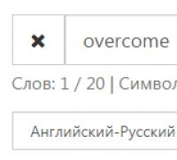 Англо-русский онлайн-переводчик (онлайн-словарь) с транскрипцией